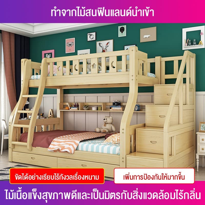 เตียงสองชั้น เตียง 2 ชั้น ตียงคู่ไม้เนื้อแข็งทั้งหมดสองชั้นบนล่าง สองชั้นในหอพักพนักงาน อพาร์ตเมนต์ขนาดเล็ก เตียงสองชั้ https://lnwchill.com