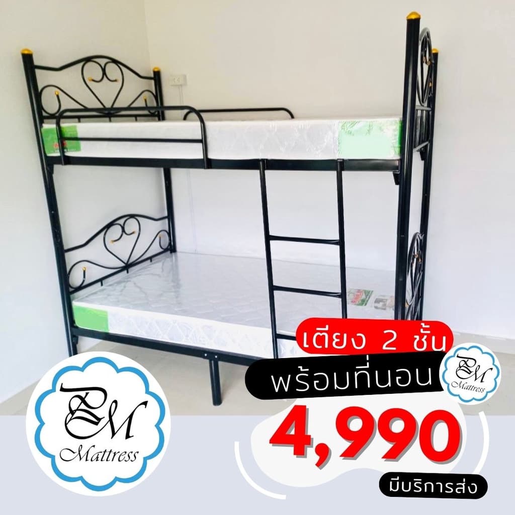 เตียง2ชั้นพร้อมที่นอน ที่นอนหนา6นิ้ว มีบริการจัดส่งทั่วประเทศ https://lnwchill.com