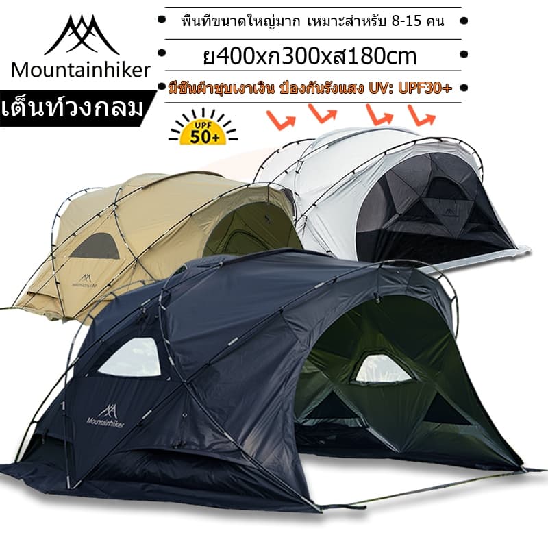 Mountainhiker เต็นท์อัตโนมัติ สําหรับ 8-10 คน กันน้ำ สนาม นอน สนามเดินป่า https://lnwchill.com