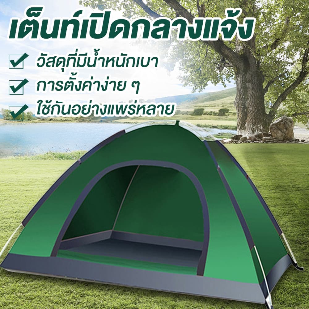 เต๊นท์แคมปิ้ง เตนท์แคมป์ปิ้ง เต้นท์ นอน 2-3 คน คน เต็นท์สนาม เต็นท์เดินป่า เต็นท์นอน เต็นท์พับได้ พักในสวน เดินป่า กั 200*120*110cm https://lnwchill.com