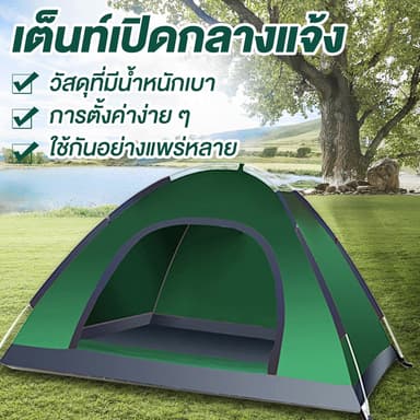 เต๊นท์แคมปิ้ง เตนท์แคมป์ปิ้ง เต้นท์ นอน 2-3 คน คน เต็นท์สนาม เต็นท์เดินป่า เต็นท์นอน เต็นท์พับได้ พักในสวน เดินป่า กั 200*120*110cm