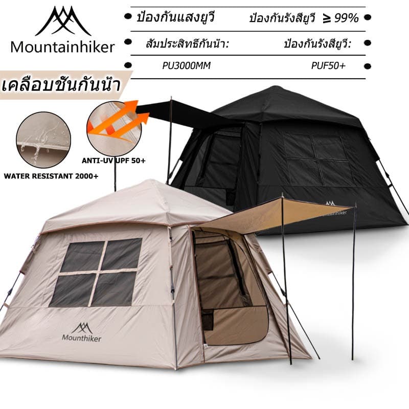 Mountainhiker Naturehike เต็นท์ กางอัตโนมัติ พับได้ แจ้ง เดินป่า นอน สนามเดินป่า พักในสวน ขนาด 3-4 คน https://lnwchill.com