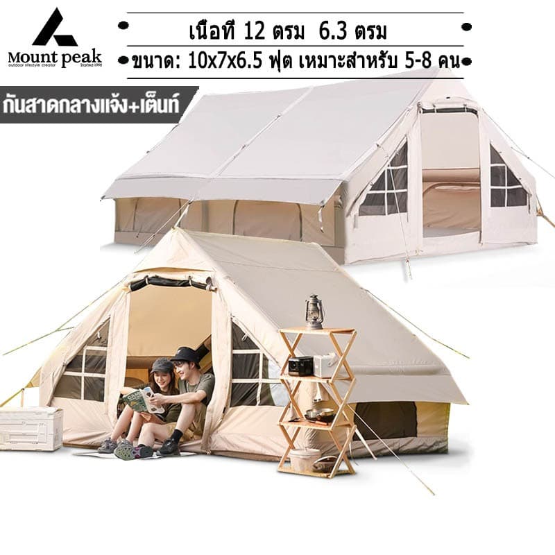 Mountainhiker เต็นท์เป่าลม 6.3-12 ตรม เต็นท์แคมปิ้ง 5-12 คน กันน้ำระบายอากาศได้ เต็นท์แคมปิ้งแบบพกพา https://lnwchill.com