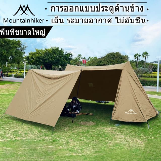 Mountainhiker Awning Tent เต็นท์ทรงกระโจม 2 ยอด จัดวางของได้อิสระ แข็งแรงทนทาน ดัชนีการกันน้ำ PU3000mm ใช้งานประมาณ 10-15 คน ขนาด 555x330x240cm