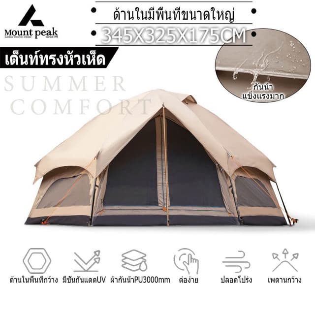 Mountainhiker เต็นท์ตั้งแคมป์ MG Hexagon Tent คนกันฝนและแดดเต็นท์เห็ด ของแท้ เห็ดสำหรับครอบครัว 6-8