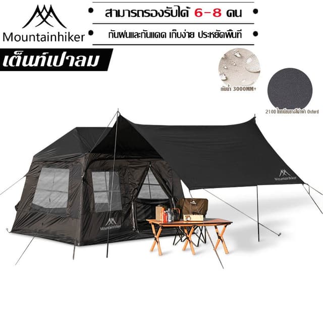 Mountainhiker เต็นท์เป่าลม แบบหนา กันแดด กันฝน สําหรับตั้งแคมป์กลางแจ้ง UPF50+ ขนาด 6-8 คน