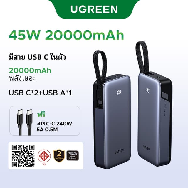【New!!】UGREEN CCC 20000mAh Nexode 67W/45W Max ในตัวสาย USB C