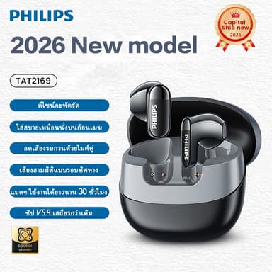 Philips TAT2169 หูฟังบลูทูธ TWS หูฟังไร้สายบลูทูธ 5.4+ HD ตัดเสียงรบกวนหูฟังการโทรความละเอียดสูง