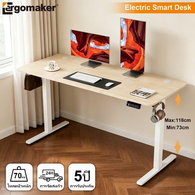 Ergomaker โต๊ะปรับระดับไฟฟ้า ที่เหมาะสมต่อรูปร่างมนุษย์ ไฟฟ้