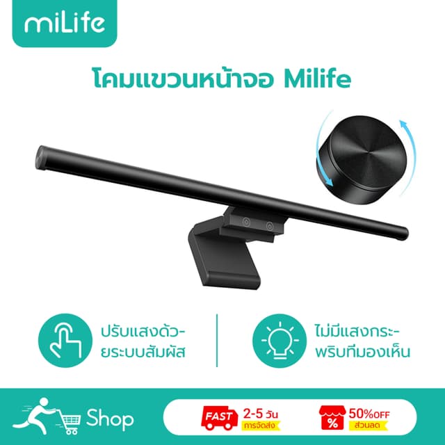 MiLife Monitor Light Bar DT02-1 Long-Rangeไม่สมมาตรแสงห้าสีอ