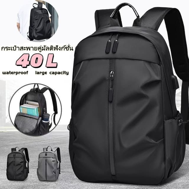 【จัดส่งจากกรุงเทพฯ】กระเป๋าเป้เดินทางกันน้ำ 40ลิตร ใส่ของเยอะ