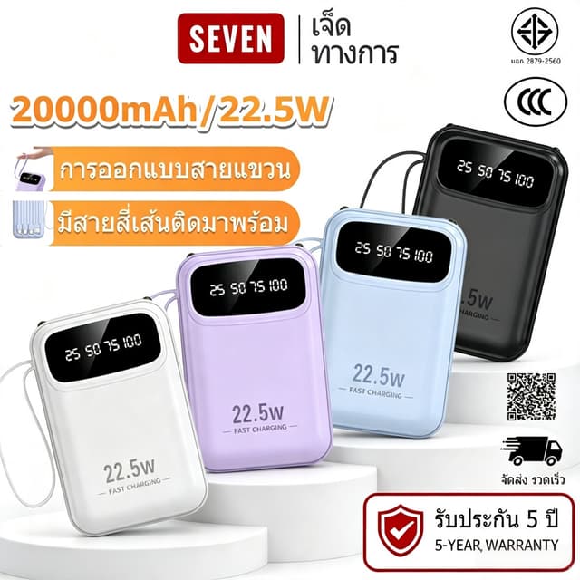 ลดพิเศษชั่วคราว🔥CCC&TIS✈️พาวเวอร์แบงค์ 20000mAh Mini Powerb