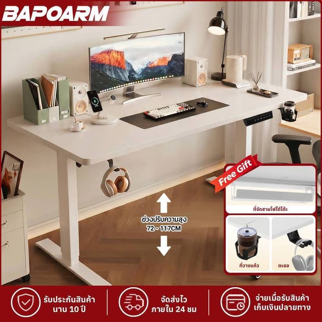 Bapoarm E3 โต๊ะคอมพิวเตอร์ โต๊ะปรับระดับไฟฟ้า โต๊ะคอมพิวเตอร