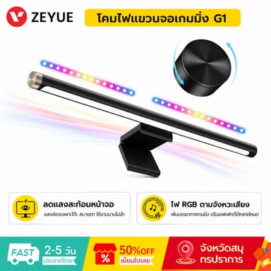 Lymax RGB โคมไฟอ่านหนังสือ Reading Lamp Monitor Light Bar แบบแขวนหน้าจอคอมพิวเตอร์ ไฟแขวนจอคอมพิวเตอร์ ไฟติดจอ สำหรับเล่นเกม