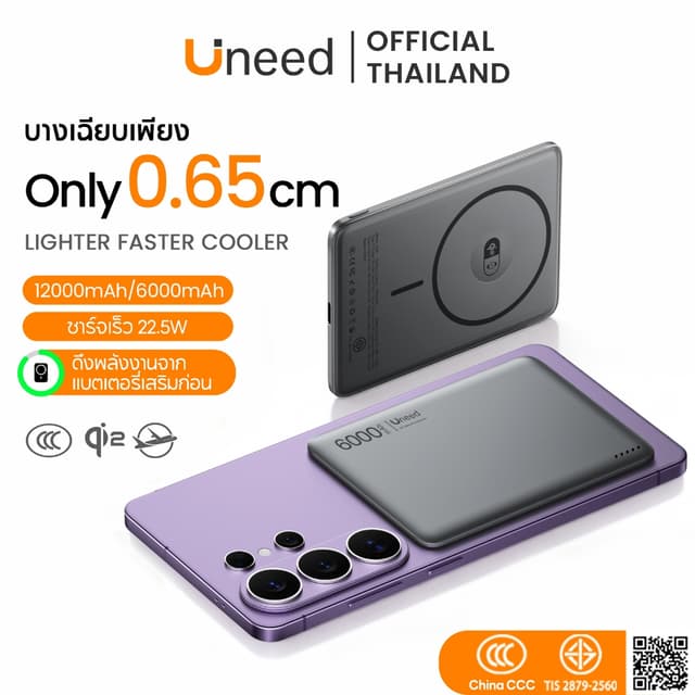 UNEED Mini Powerbank แบตสํารอง Magnetic 12000/6000mAh Qi2+CC