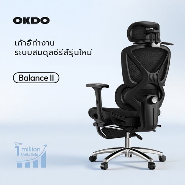 OKDO Balance Ⅱ เก้าอี้ทำงาน เก้าอี้ ergonomic เก้าอี้คอมพิวเ