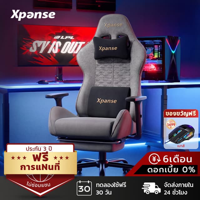 Xpanse Xnova เก้าอี้เกมมิ่ง Gaming Chair ตามหลักสรีรศาสตร์ ผ