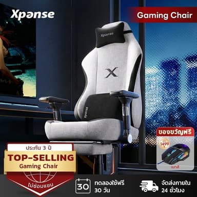 Xpanse Xblade เก้าอี้เกมมิ่ง gaming chair ผ้าระบายอากาศใหม่ วางแขนปรับ5D มาพร้อมเบาะนั่งที่กว้างและใหญ่กว่า นั่งสบายยาวนาน นุ่มสบายระบายอา เก้าอี้คอม เก้าอี้สุขภาพ