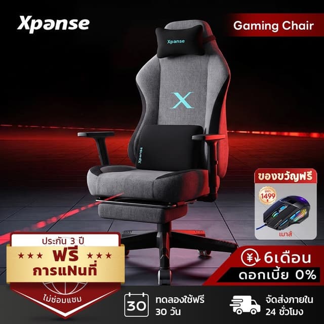 Xpanse Xblade เก้าอี้เกมมิ่ง gaming chair ตามหลักสรีรศาสตร์ 