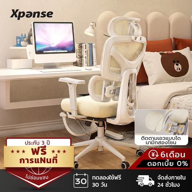 Xpanse F7 ระบบรองรับเอวไดนามิก5D เก้าอี้สำนักงาน เก้าอี้สุขภ