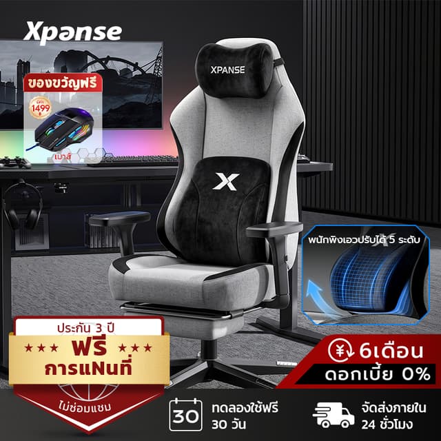 Xpanse X9 เก้าอี้เกมมิ่ง Gaming chair การปรับระดับส่วนเอวได้