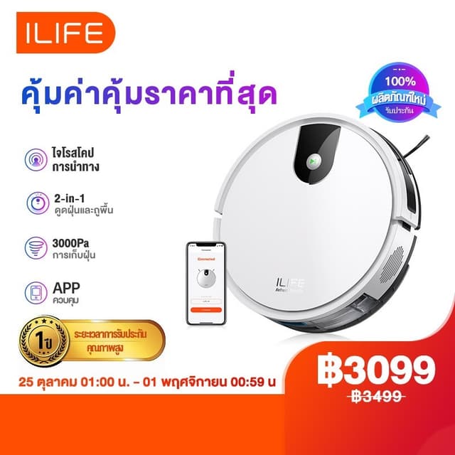 ILIFE V9 Robot Vacuum Cleaner หุ่นยนต์ดูดฝุ่น  การถูพื้น 300