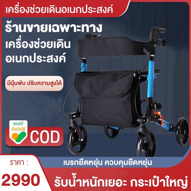 HIMIWAY รถเข็นอลูมิเนียมเครื่องช่วยเดินผู้สูงอายุฟื้นฟูสมรรถภาพ 4 ล้อ รถเข็นดูดซับแรงกระแทกแบบพับได้ ไม้ค้ำยันช่วยเดินเบาพับ https://lnwchill.com