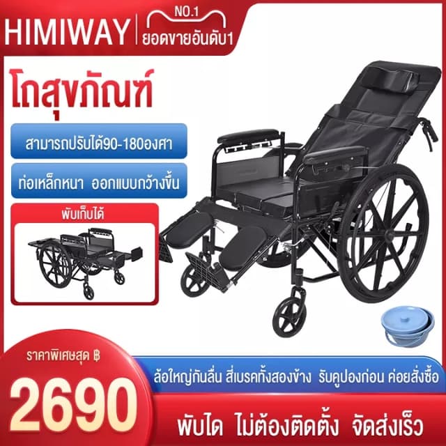 HIMIWAY รถเข็นผู้ป่วย รถเข็นผู้สูงอายุ วีลแชร์เป็นอัมพาตพับเบาพิเศษเข็มขัดดูแลขนาดเล็กโถสุขภัณฑ์มัลติฟังก์ชั่ รถเข็นสามารถเป็นได้6ระดับ ปรับรถเข็นรถเข็น วีลแชร์พับได้