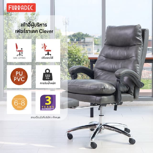 Furradec รุ่น โคลเวอร์ เก้าอี้ผู้บริหาร สีเทา-ดำ พร้อมที่วางเท้าพับได้ ฟังก์ชันครบเพื่อการทำงานและพักผ่อนในตัวเดียว