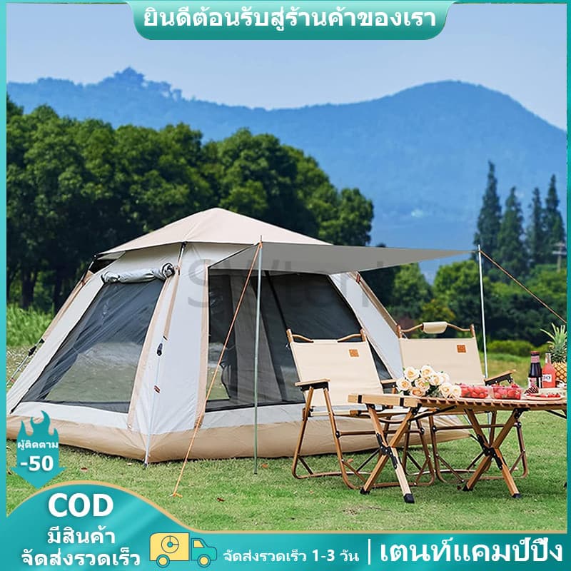 เตนท์แคมป์ปิ้ง เต็นท์พับ 3-4 คน เต็นท์สนาม เต็นท์นอน เต้นท์กางอัตโนมัติ เต็นท์พักแรม ใช้สำหรับเดินป่ ระบายอากาศได้ดี https://lnwchill.com