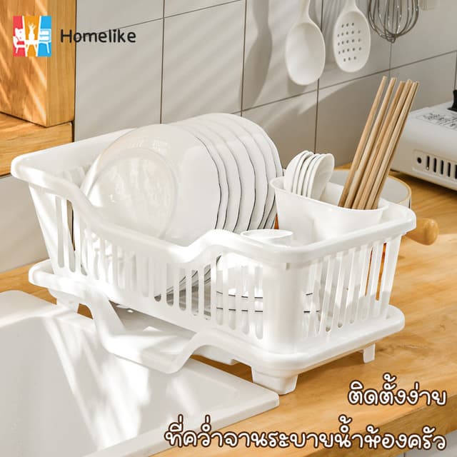 ที่คว่ำจานระบายน้ำห้องครัว อเนกประสงค์ ขนาดใหญ่  มีช่องระบาย