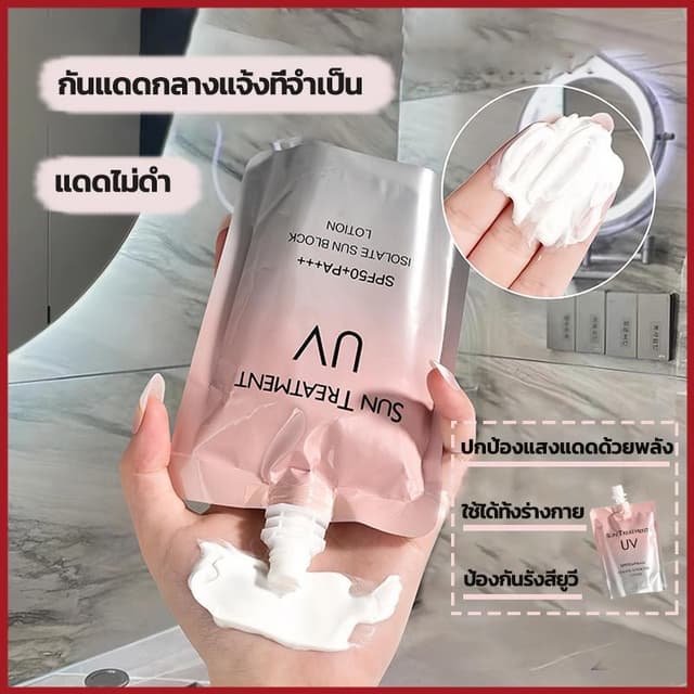 YTL ครีมกันแดดหน้า โลชั่นกันแดด ครีมกันแดด กันแดดหน้าฉ่ำ วาว