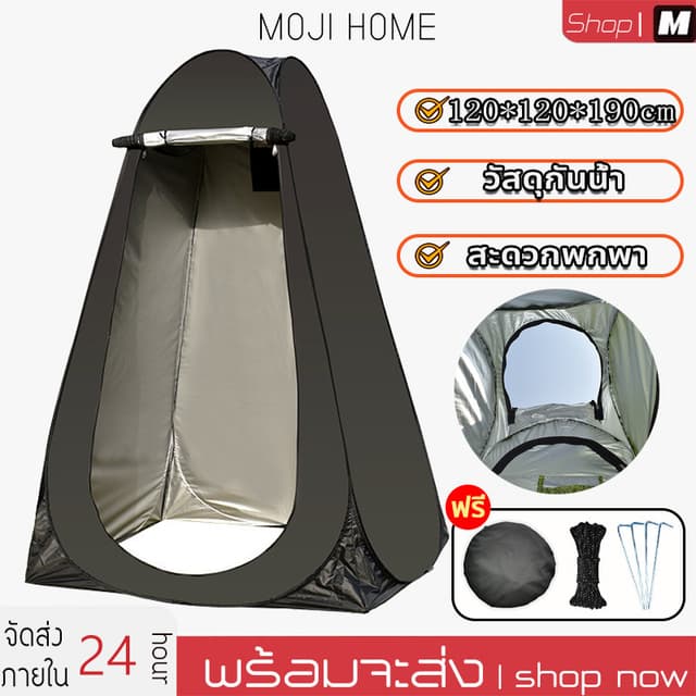 เต็นท์อาบน้ำ เต็นท์ห้องน้ำ เต็นท์เปลี่ยนเสื้อผ้า ห้องน้ำแบบพกพา เต็นท์พับได้ เต็นท์แคมป์ปิ้ง 1.2MX1.9M เต็นท์เปลี่ยนเสื้อผ้า ย้ายห้องน