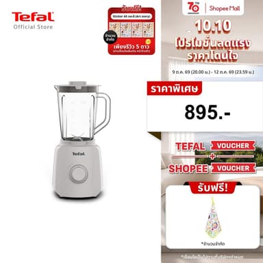 [สินค้าใหม่ ]Tefal เครื่องปั่นน้ำผลไม้ ปั่นสมูทตี้ Blendforce Essential โถ 1.85 ลิตร ปั่นน้ำแข็งได้ สีเทา รุ่น  BL410BF0