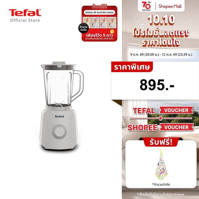[สินค้าใหม่ ]Tefal เครื่องปั่นน้ำผลไม้ ปั่นสมูทตี้ Blendforc