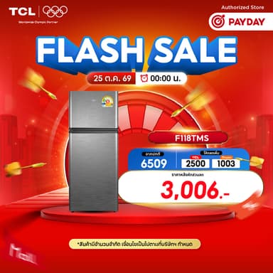 TCL ตู้เย็น 2 ประตู ขนาด 4 Q / 113 ลิตร สีเงินหรือเทา รุ่น F118TMS ระบบความเย็นแบบ Defrost ส่งฟรี
