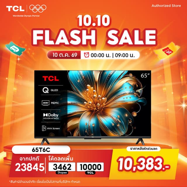 TCL ทีวี 65 นิ้ว 4K QLED Colorful Google TV รุ่น 65T6C/T6D H