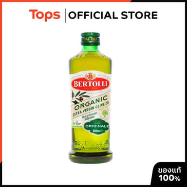 BERTOLLI เบอร์ทอลลี่น้ำมันมะกอกออร์แกนิคเอ็กซ์ตร้าเวอร์จิ้น 500มล. [8002470014848]