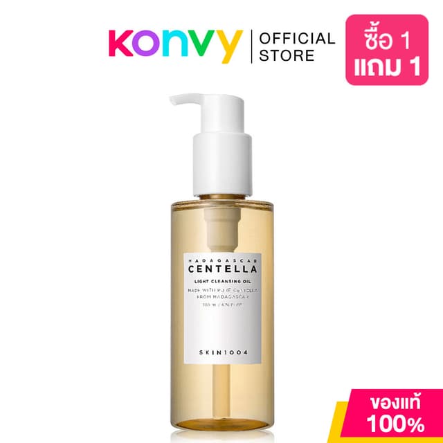 SKIN1004 Madagascar Centella Light Cleansing Oil 200ml สกิน 