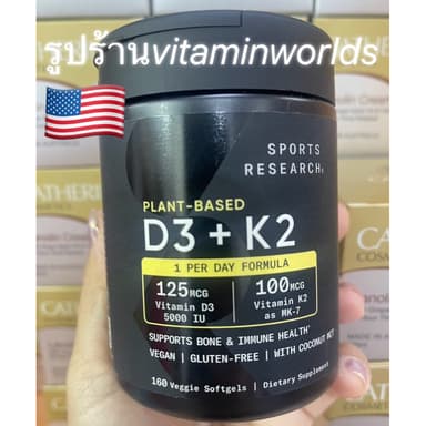 วิตามินดี3+เค2 Sports Research D3+K2 5000IU MK-7 บำรุงกระดูก เสริมภูมิคุ้มกัน วีแกน 160 เม็น ของแท้