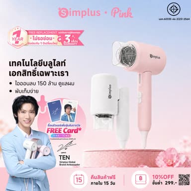 Simplus ไดร์เป่าผม พับได้ ปล่อยประจุลบ 150 ล้าน ดูแลเส้นผม กำลังไฟสูง 1250W ปรับอุณหภูมิได้ 3 ระดับ CFJH008WH