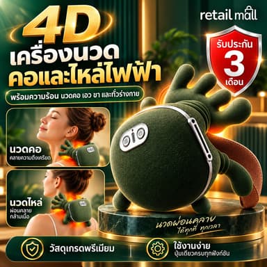 2026 NEW N7 4D เครื่องนวดคอ รุ่นพรีเมียม นวดคอและไหล่  เหมือนมือคน พร้อมความร้อน ปรับแรงนวด 3 ระดับ ไร้สาย