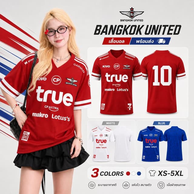 KIVO เสื้อบอล Bangkok United 2025/26 รุ่นแฟนเมด เสื้อสโมสรไท