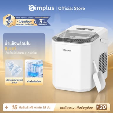 Simplus เครื่องทำน้ำแข็ง ถังเก็บน้ำ 1.3 ลิตร เครื่องทำน้ำแข็งอัตโนมัติ ขนาดเล็ก ประหยัดพลังงาน ZBJH001fz