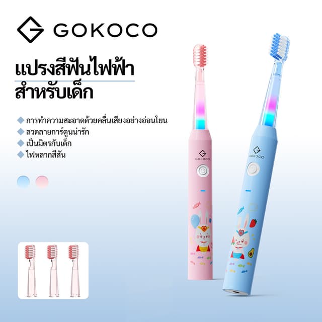 GOKOCO IPX7 แปรงสีฟันไฟฟ้าสําหรับเด็กกันน้ํา 2 นาทีจับเวลาอั