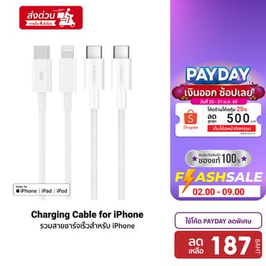 ZTEC สายชาร์จ iPhone 18 USB-C to USB-C / Type C To Lightning ชาร์จเร็ว PD หลายกำลังไฟ 27-240W รองรับ iPhone ทุกรุ่น -2Y