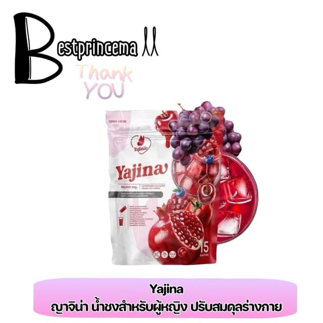 Yajina ญาจิน่า น้ำชงดูแลสุขภาพ อาหารเสริมเพื่อสุขภาพ ลดฝ้ากร