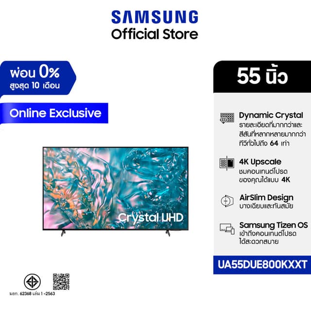 SAMSUNG TV Crystal UHD 4K (2023) Smart TV สมาร์ททีวี 55 นิ้ว CU7000 Series รุ่น UA55CU7000KXXT