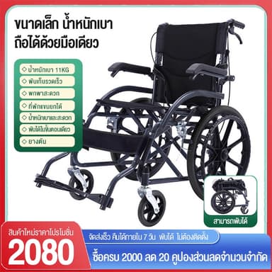 HIMIWAY รถเข็นผู้ป่วย wheelchair รถเข็นผู้ใหญ่ พับได้น้ำหนักเบาท่อเหล็กหนาสกู๊ตเตอร์ผู้สูงอายุรถเข็นแบบพกพา รถเข็นผู้ป่วยพับได้