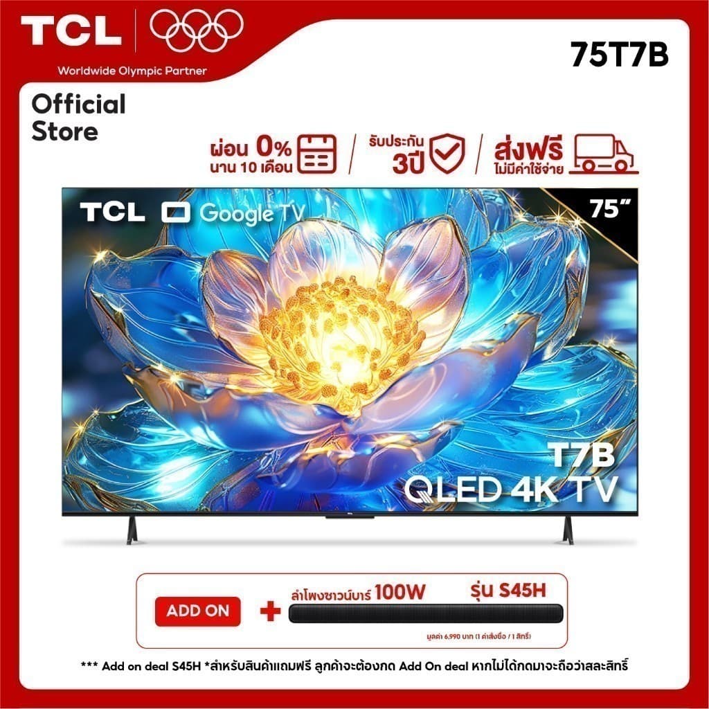 TCL 2024 TV ทีวี ขนาด 75 นิ้ว QLED 4K Google TV รุ่น 75T7B ระบบปฏิบัติการ Google/Netflix & Youtube & MEMC 60Hz VRR 120Hz ALLM https://lnwchill.com